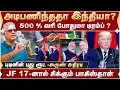Lagu அடிபணிந்ததா இந்தியா? 500 % வரி போதுமா டிரம்ப்? அருண் அதிரடி! DonaldTrump | VladimirPutin | Venezuela