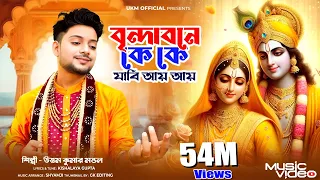  uttam kumar mondal ukm official