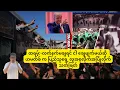 Download Lagu ထရမ့်:-လက်နက်မချရင် ငါ ချေဖျက်မယ်ဆို ဟမတ်စ် က ပြည်သူရှေ့ လူအစုလိုက်အပြုံလိုက် သတ်ဖြတ်