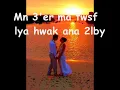 حسام حبيب شفت بعنيا