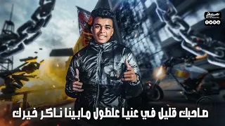 اغنيه الشعبيه سامي علي و رافت شاهر 