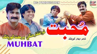 mohabbat barkat gopang u0026 zulfiqar mangi new eid song 2026 b g production