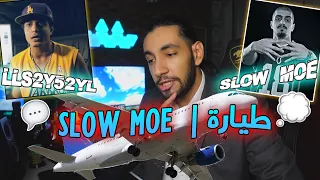 ردة فعل سلومو SLOW MOE FT LLS2Y52YL طيارة Slowthugmoe 