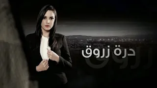 ليلة الشك موسيقى تصويرية دندنها