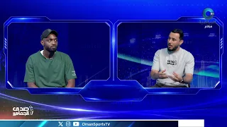 #صدى_الجماهير | الإثنين 12 أكتوبر 2026م