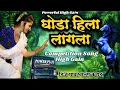 Download Lagu Ghoda Hila Lagla 🥵navratri Special HIGH GAIN COMPETITION SONG  power plus #competitionmix #highgain 