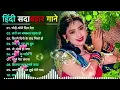 90’S Old Hindi Songs💘 90s Love Song💘 Udit Narayan, Alka Yagnik, Kumar Sanu 🥰 Hindi Jukebox Songs