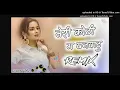 Download Lagu D.J KAPIL NAGEL  तेरी कोठी म बनवादु न्यू 2024