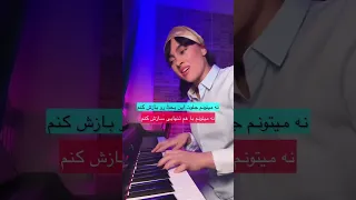 موزیک تتلو رو با هم بخونیم 