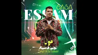 اقوي موال لايف 2025 الدنيا قاسيه اتشقلبت بيا في ثواني 