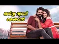 Download Lagu വല്ലാത്തൊരു വ്യാധി 🔥😂 Adhikeshava telugu movie Malayalam funny troll Roast sree Leela joju sai panja
