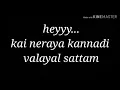 Download Lagu Attu song kaineraya kannadi lyrics