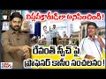 Download Lagu విప్లవకారుడిలా అనిపించింది ! | Prof Kasim Comments On CM Revanth Speech In Osmania University