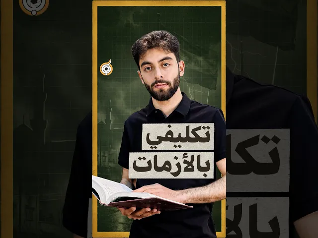 ⁣شنو دورك بالحرب؟ #فريق_أبعاد_الإعلامي