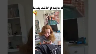رابطه ها بو گوز میدن 
