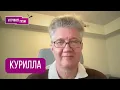 Lagu КУРИЛЛА: «Ему плевать, но..». Почему Трамп не задавит Путина, что будет с Ираном, Украина, Венесуэла