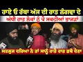 Download Lagu ਹਾਏ ਓ ਰੱਬਾ ਅੱਜ ਦੀ ਰਾਤ ਲੰਗਵਾ ਦੇਅੱਧੀ ਰਾਤ ਨੂੰ ਲੋਕਾਂ ਦੀ ਜਾਨ ਨੂੰ ਪੈ ਸਕਦੀਆਂ ਭਾਜੜਾਂ