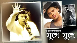 zubeen garg yuge yuge dr anil saikia from film 