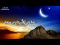 Download Lagu Mars Maulid Nabi Muhammad SAW (Lirik)