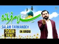 Download Lagu SALAM FARMANDEH || Vrede zij met u || India's eerste in het URDU || Shabih Gopalpuri