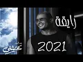 Download Lagu حصريا \