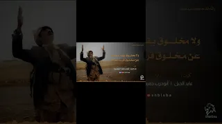 زامل لعشاق الزوامل الروحانية بلحن لايوصف يا الله قد جاك عبدك الشاعر عايد الخيل 