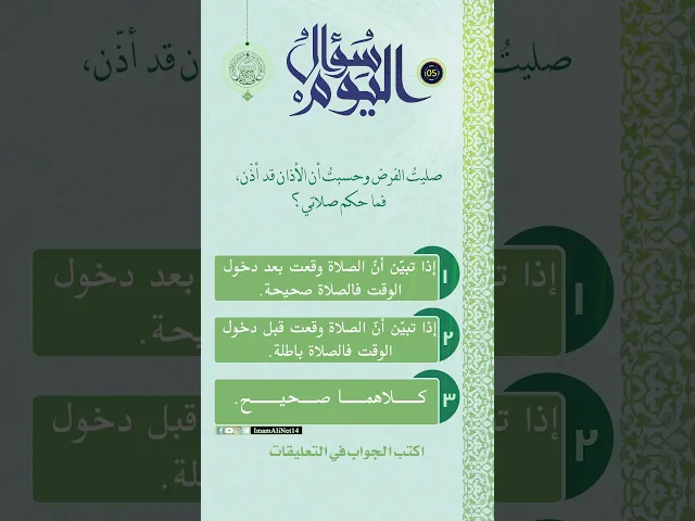 ⁣سؤال اليوم