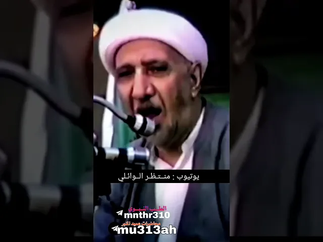⁣#المهاجرين عن اوطانهم || د.الشيخ احمد الوائلي رحمه الله تعالى فيديو مؤلم 💔