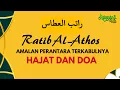 Lagu Bacaan Ratib Al Athos Merdu | (Zikir Pelindung Diri, Ditunaikan Hajat, Diampunkan Dosa)  راتب العطاس
