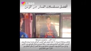 أفضل مسلسلات السفر عبر الزمن 