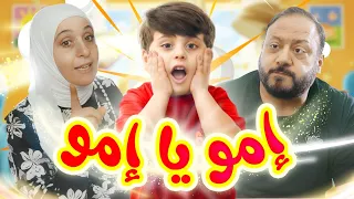 إمو يا إمو   المقاديد   طيور الجنة دندنها