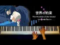 Download Lagu 世界の約束~The Promise of the World (ハウルの動く城 Howl's Moving Castle) / Makiko Hirohashi Download Lagu 世界の約束~The Promise of the World (ハウルの動く城 Howl's Moving Castle) / Makiko Hirohashi