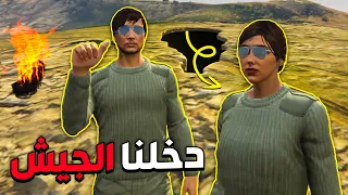 جراند مهمة سرية في الجيش GTA 