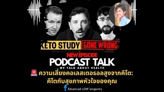 งานวิจัยนี้ใช้การออกแบบแบบใด และทำไมจึงไม่สามารถสรุปเรื่องเหตุและผลได้อย่างชัดเจน