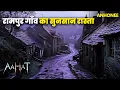 Lagu Voices in a dark alley | Aahat New Episode 2026 | Aahat horror