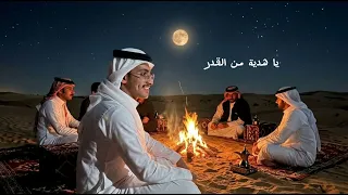 قمر                                                دندنها