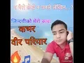 Download Lagu Na maile lekhe na unle lekhin original singer himal sagar cover by bir pariyar
