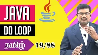 Looping Statement - do in Java Core Java in Tamil
