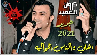اح م د ع ادل  م ن صغ ري ح ظي ق لي ل ك مي ه وج ع ره ي ب ه اسمعها بنفسك   دندنها