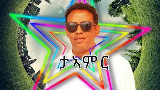 Kiros Asfaha Teamir OFFICIAL AUDIO Eritrean Music 2020 