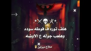 مهرجان أموت لو جلي مني جسمي   إسلام كابونجا   توزيع فيجو الدخلاوي   حالات واتس دندنها