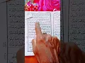 Download Lagu Surah Al Furqan 🕋📖 Ayat No 71 #surahfurqan #shorts #quranictreasures #quranrecitation