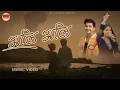 Download Lagu ALI ALI | OFFICIAL MUSIC VIDEO |  Rekha Limbu Asim Magar Pratap Das Anu Chaudhari #Shanta Kumar Rai 