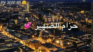 حالات واتس اب      عليتهم فوق النجم   دندنها