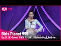 [2회/풀버전] K그룹 '최유진' ♬Bubble Pop! - 현아 @플래닛 탐색전 #GirlsPlanet999
