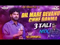 Download Lagu Dil Mare Devanu Chhe Danma 3 Tali Mix Dj Dhruvik In The Mix 2025