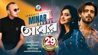 abar minar rahman siam ahmed saira akter jahan music video
