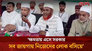 সরকার ফ্যাসিজমের দিকে এগিয়ে যাচ্ছে বলে মন্তব্য করেছেন মিয়া গোলাম পরওয়ার