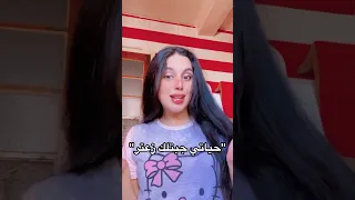 حياتي جبتلك زعتر 