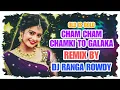 Lagu CHAM CHAM CHAMKI TO GALAKA OLD IS GOLD NEW TRINDIG FOLK FULL BANJARA DJ SONG DJ RANGA ROWDY MIXISH